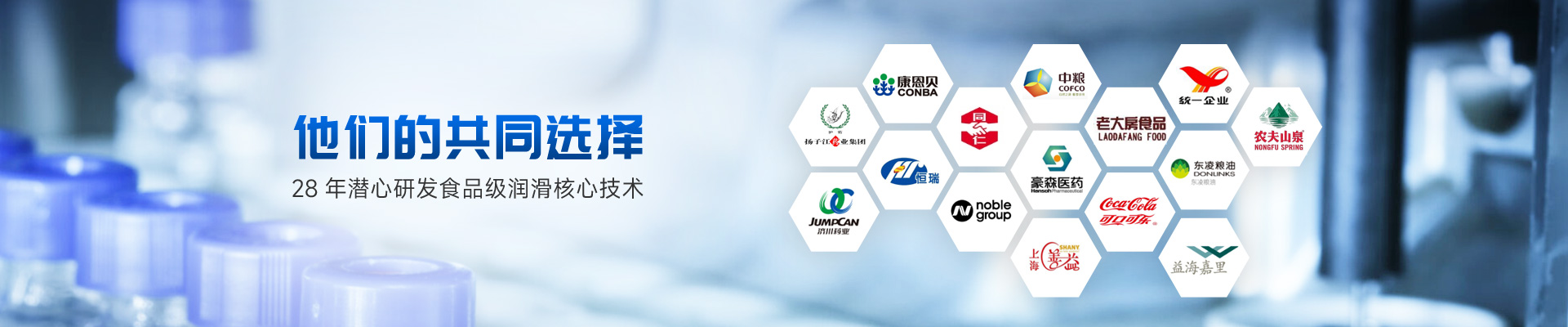 奕浩化学，28年潜心研发食品级润滑核心技术