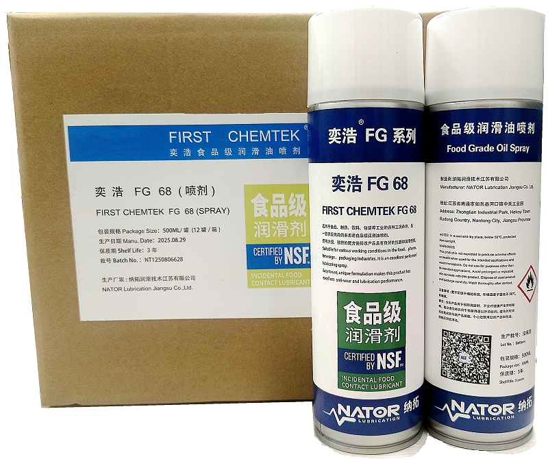 食品级润滑喷剂的安全性标准