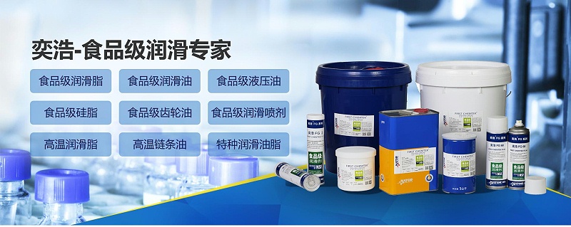 食品级润滑油使用注意事项