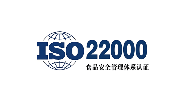ISO22000体系对食品级润滑油有没明确要求