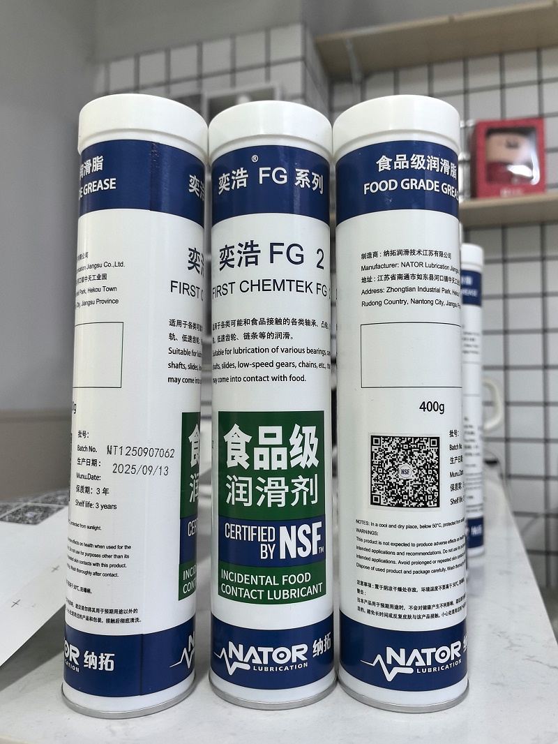 奕浩FG 2食品级润滑脂（支装）的优势