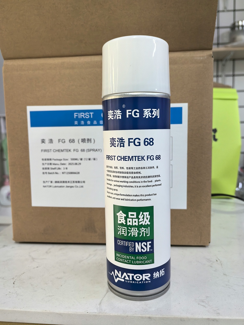 食品级润滑喷剂使用注意事项
