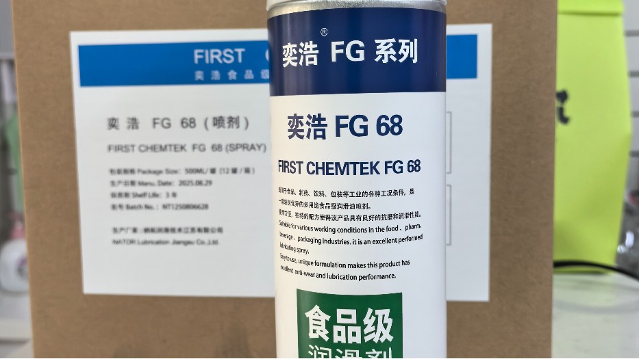 食品级润滑喷剂使用注意事项