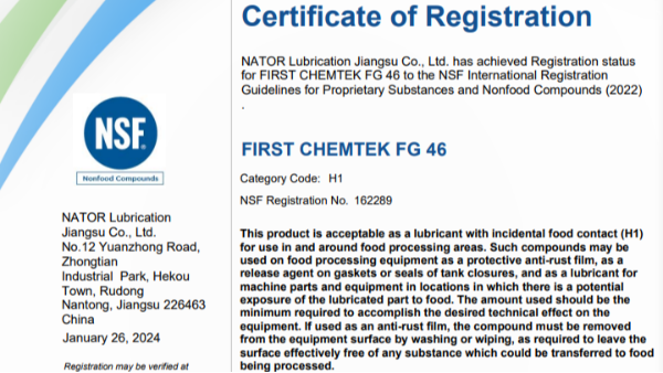 食品级润滑脂NSF H1认证的意义