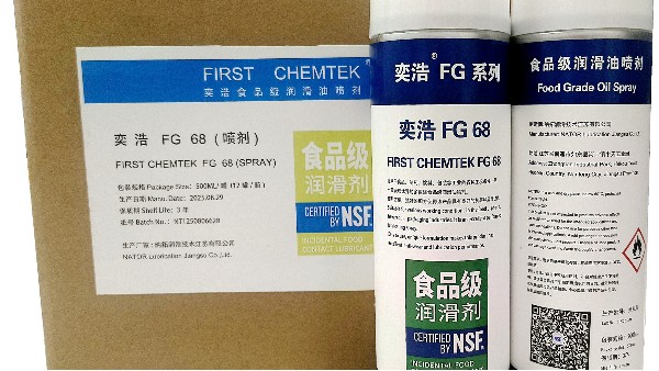 食品级润滑喷剂储存注意事项